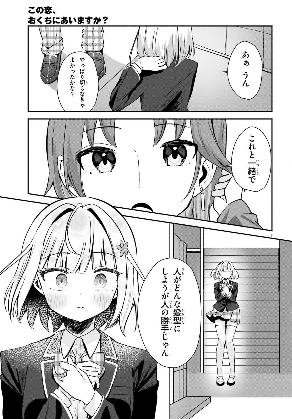 Page 15