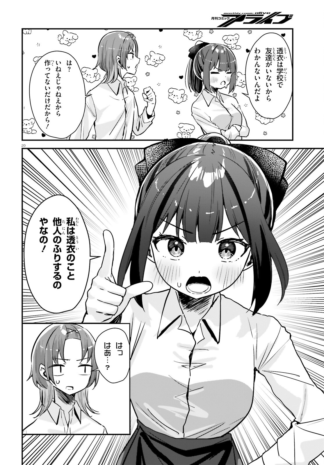 Page 20