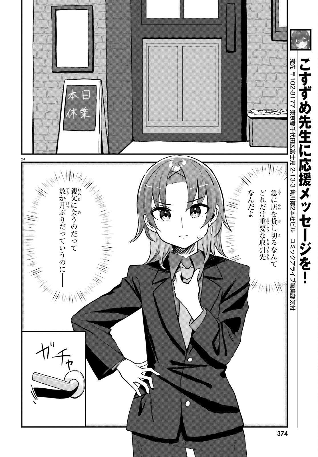 Page 24