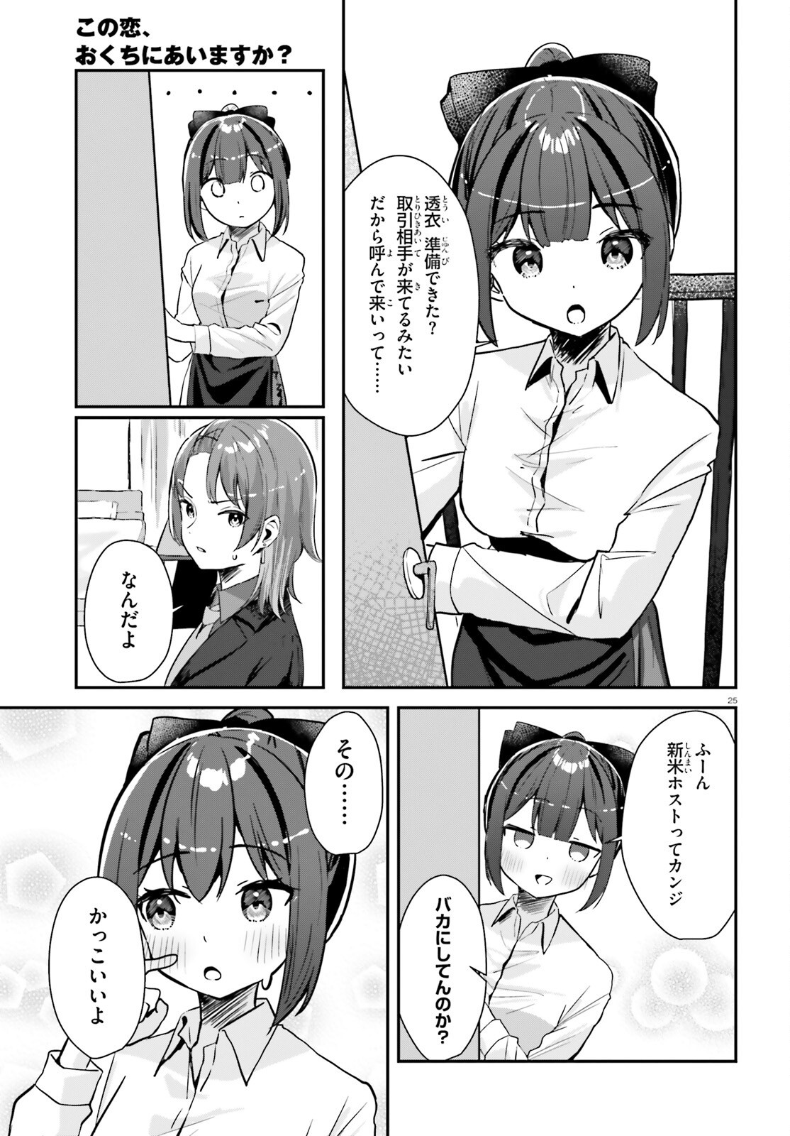 Page 25