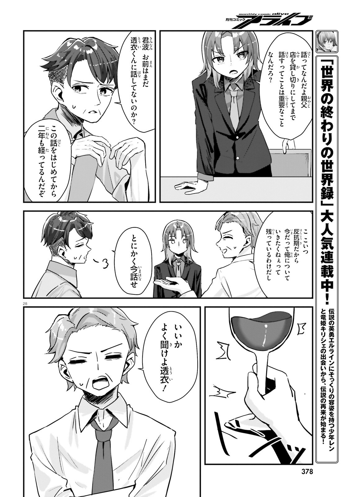 Page 28