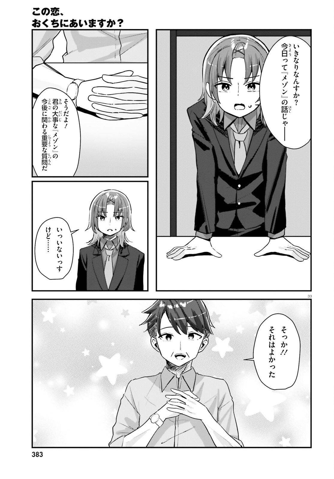 Page 33