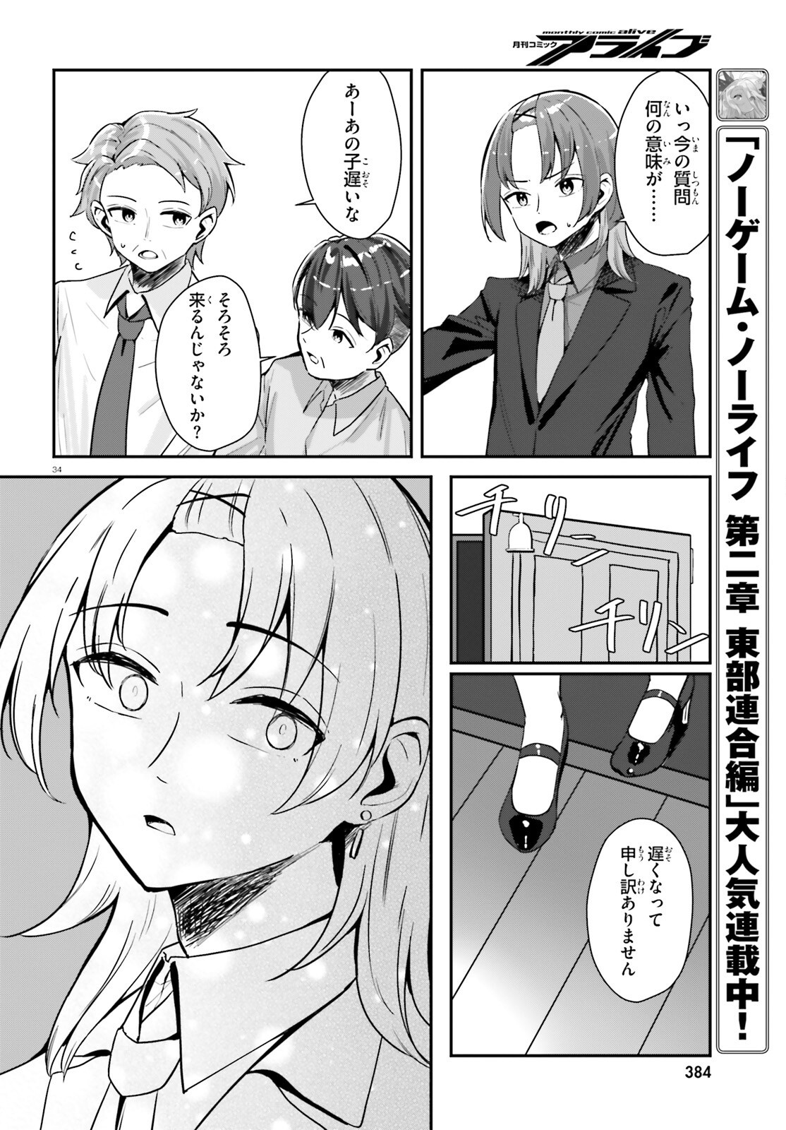 Page 34