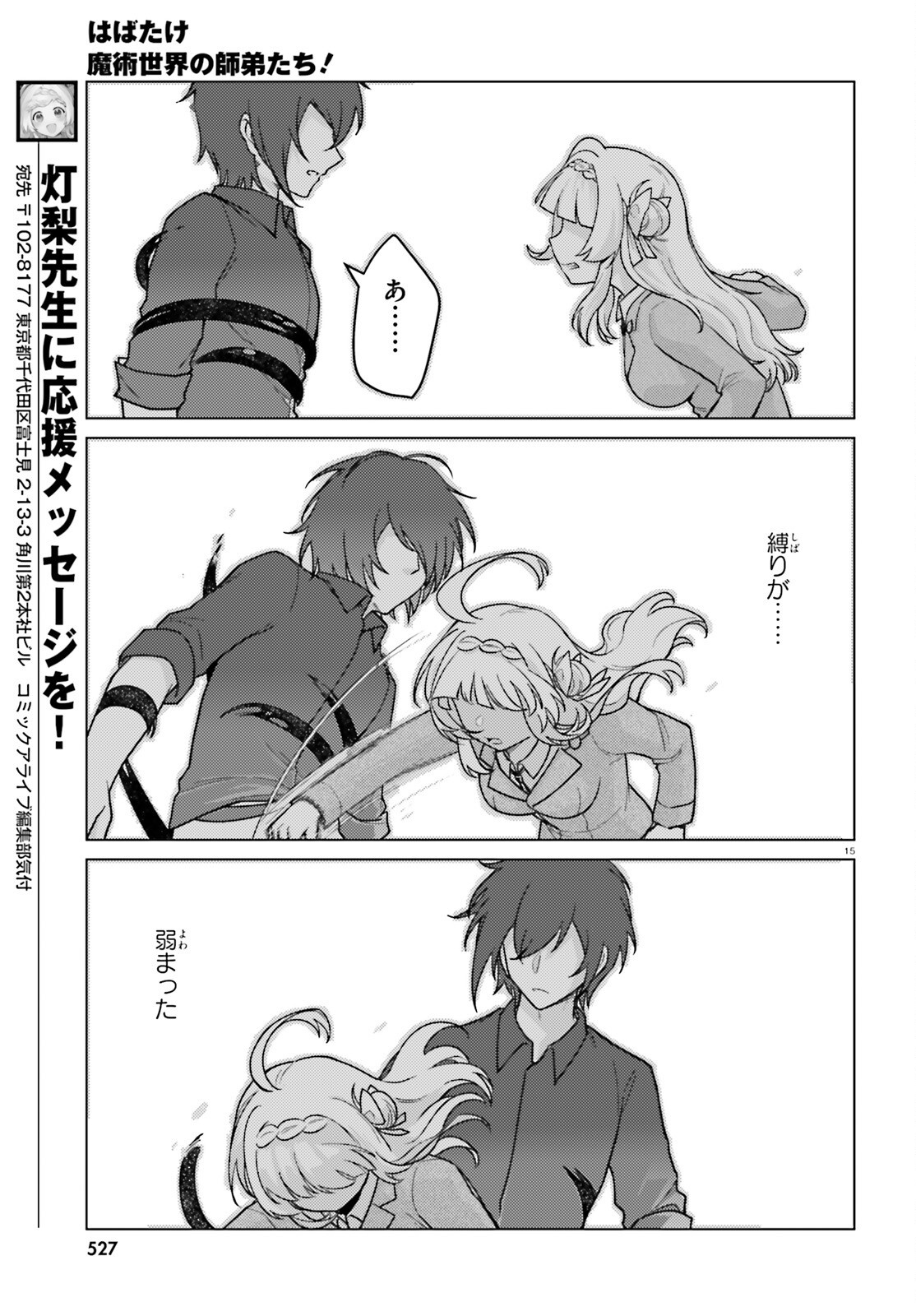 Page 15
