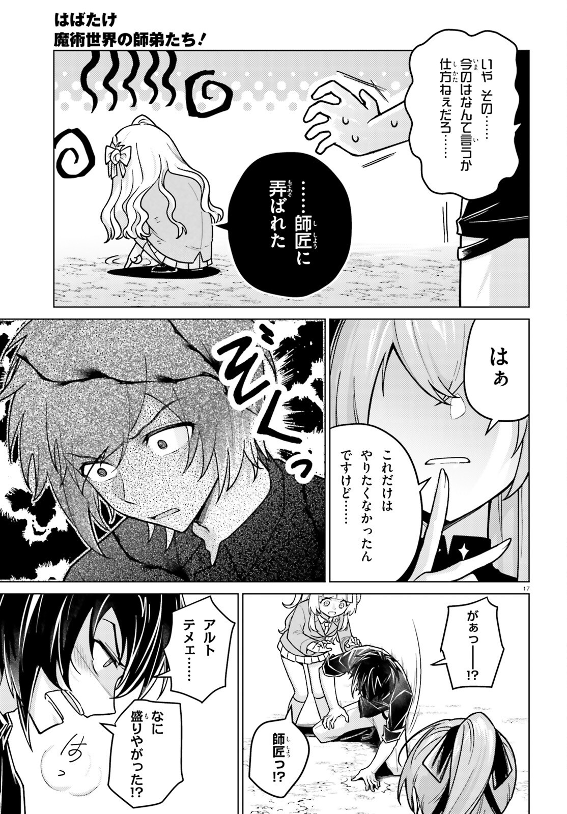Page 17
