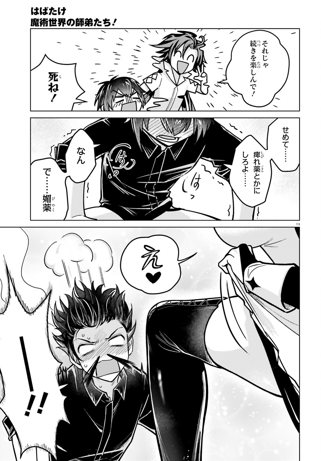 Page 19