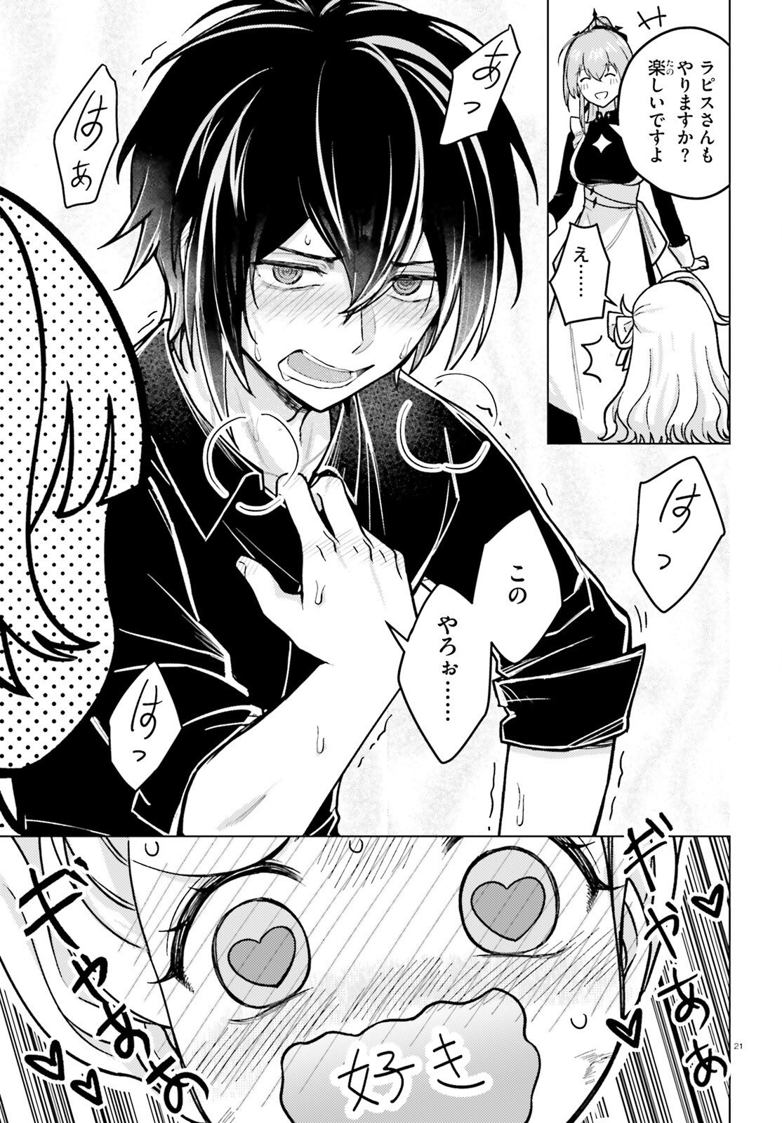 Page 21