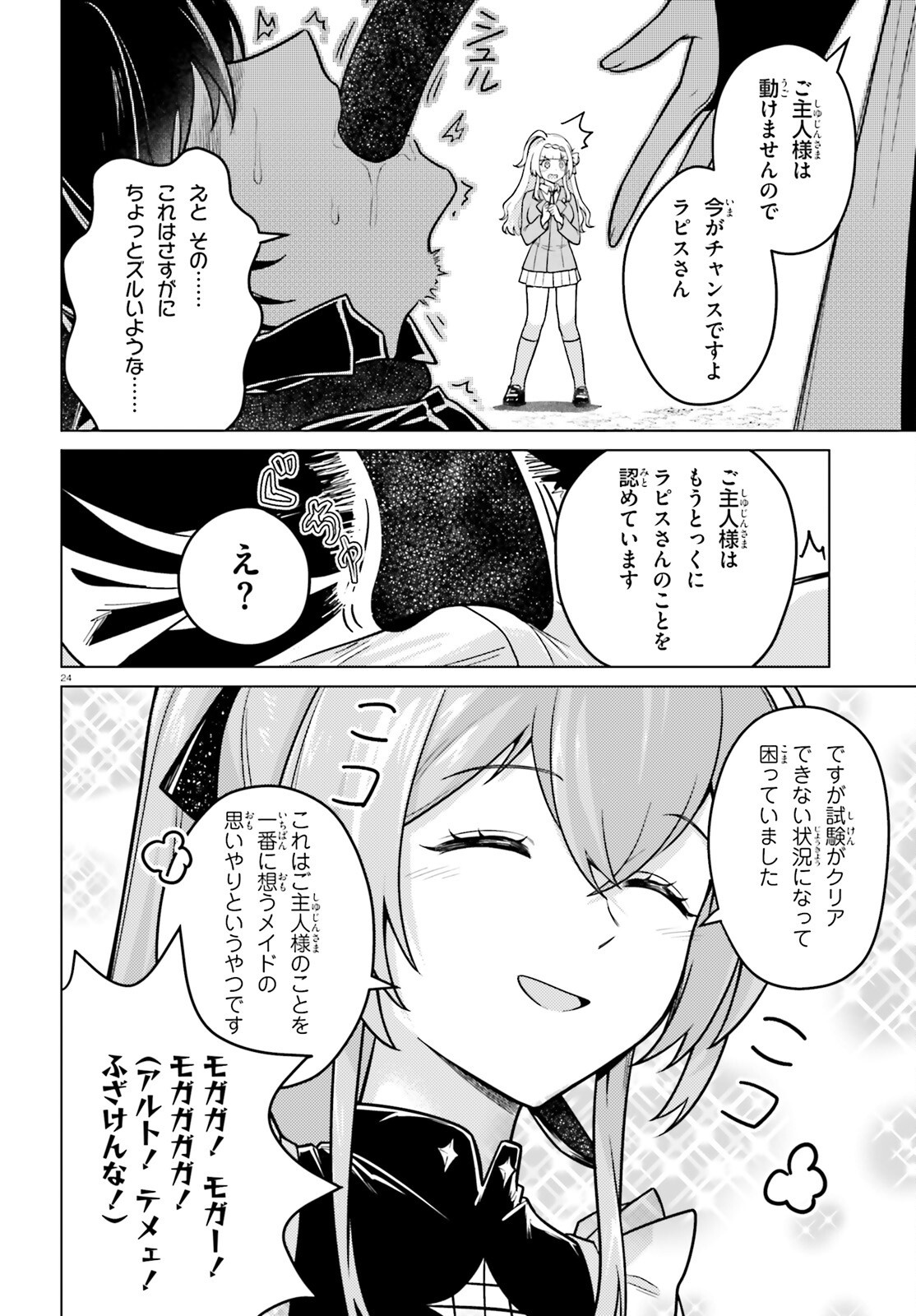 Page 24