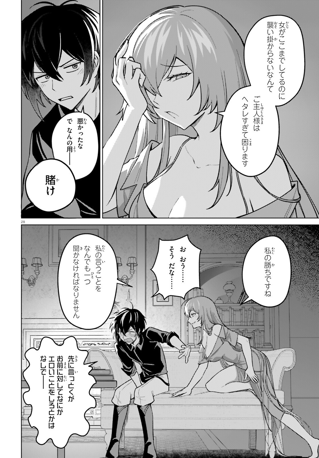 Page 28