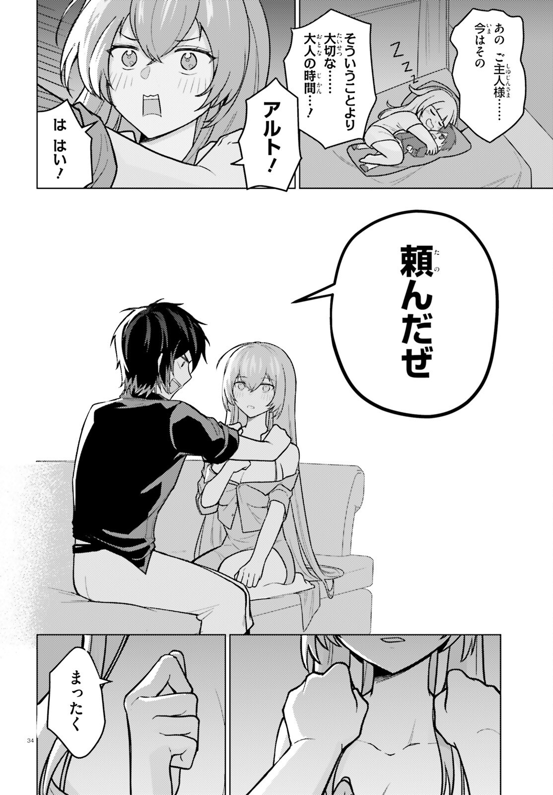 Page 34