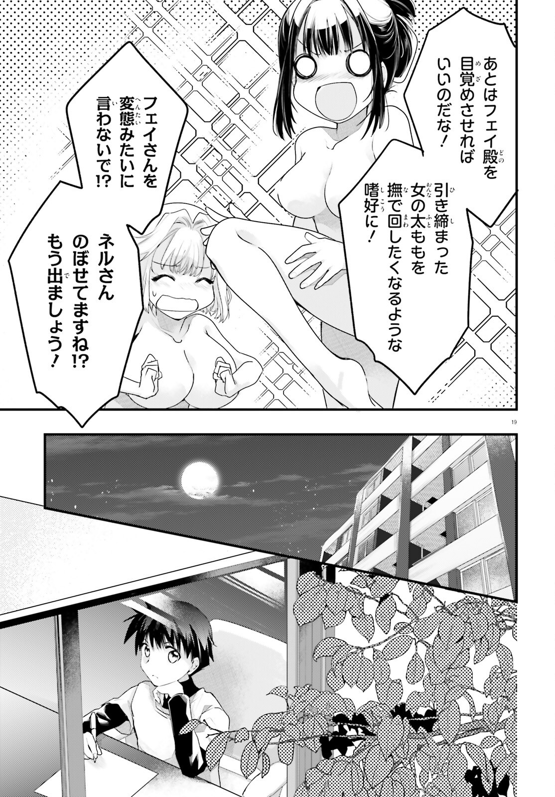 Page 19