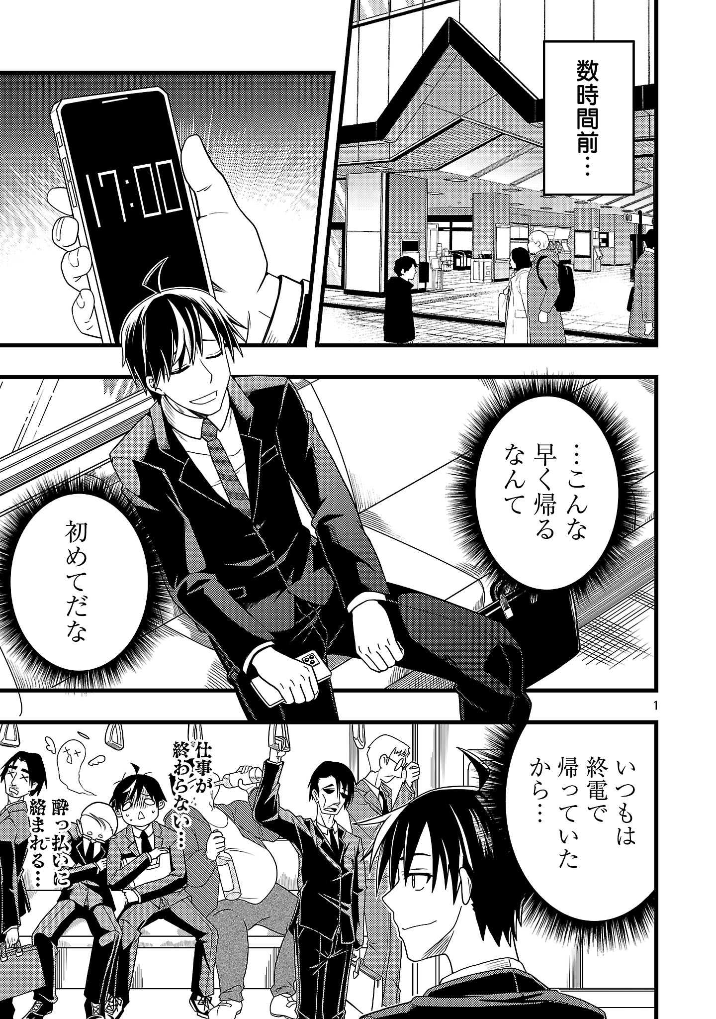 Page 1