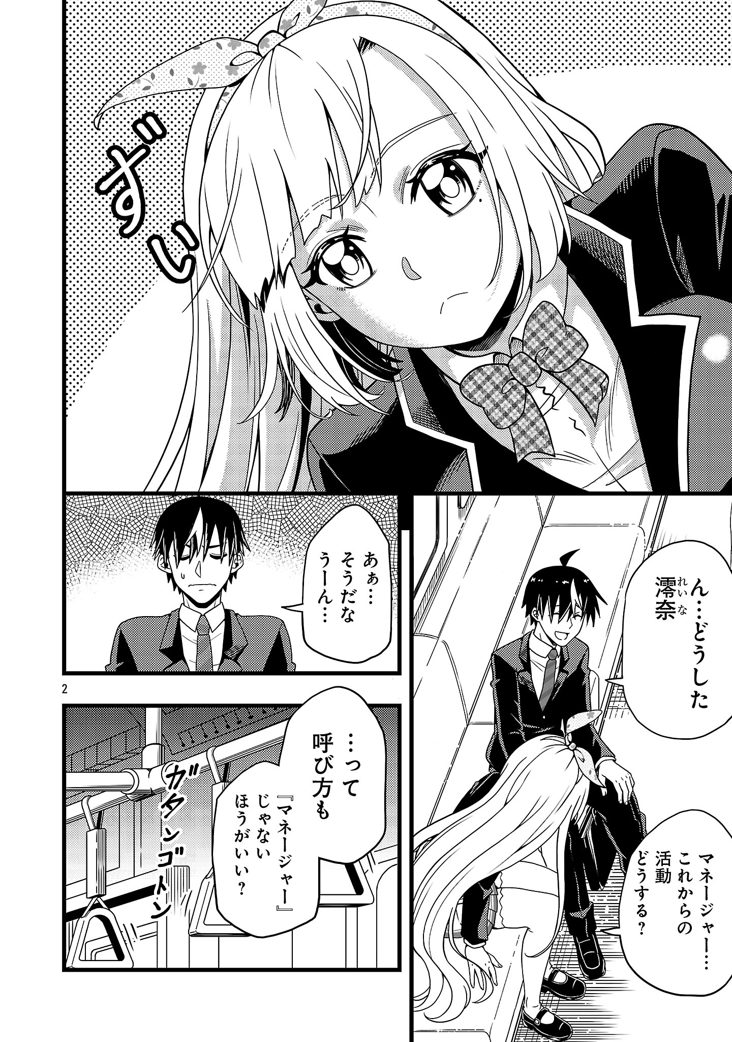 Page 2