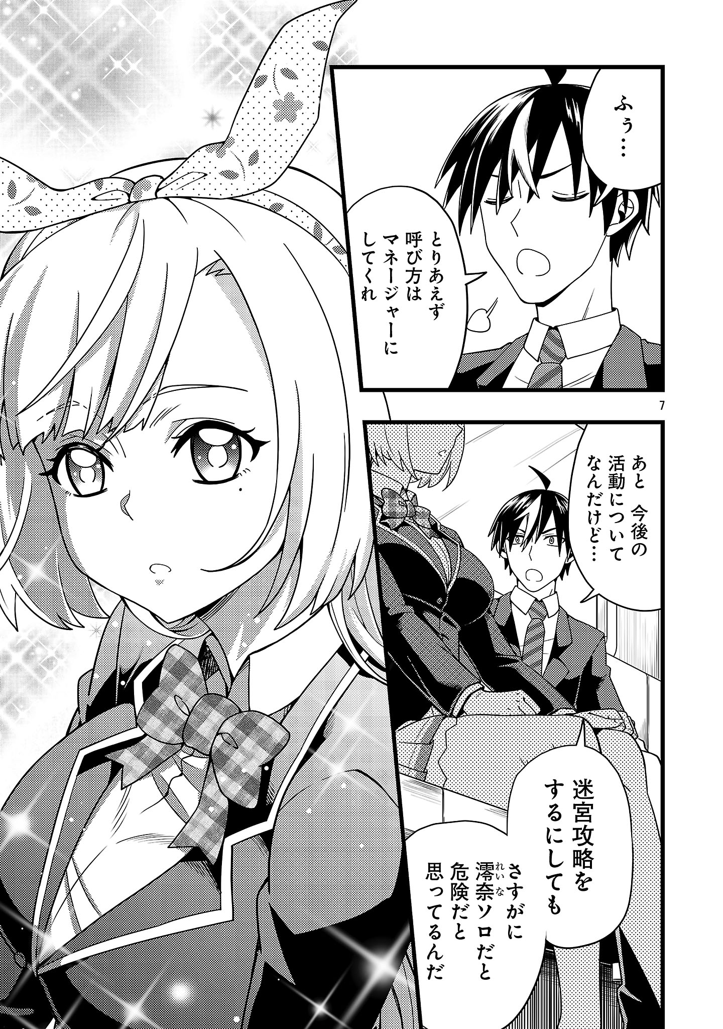 Page 7