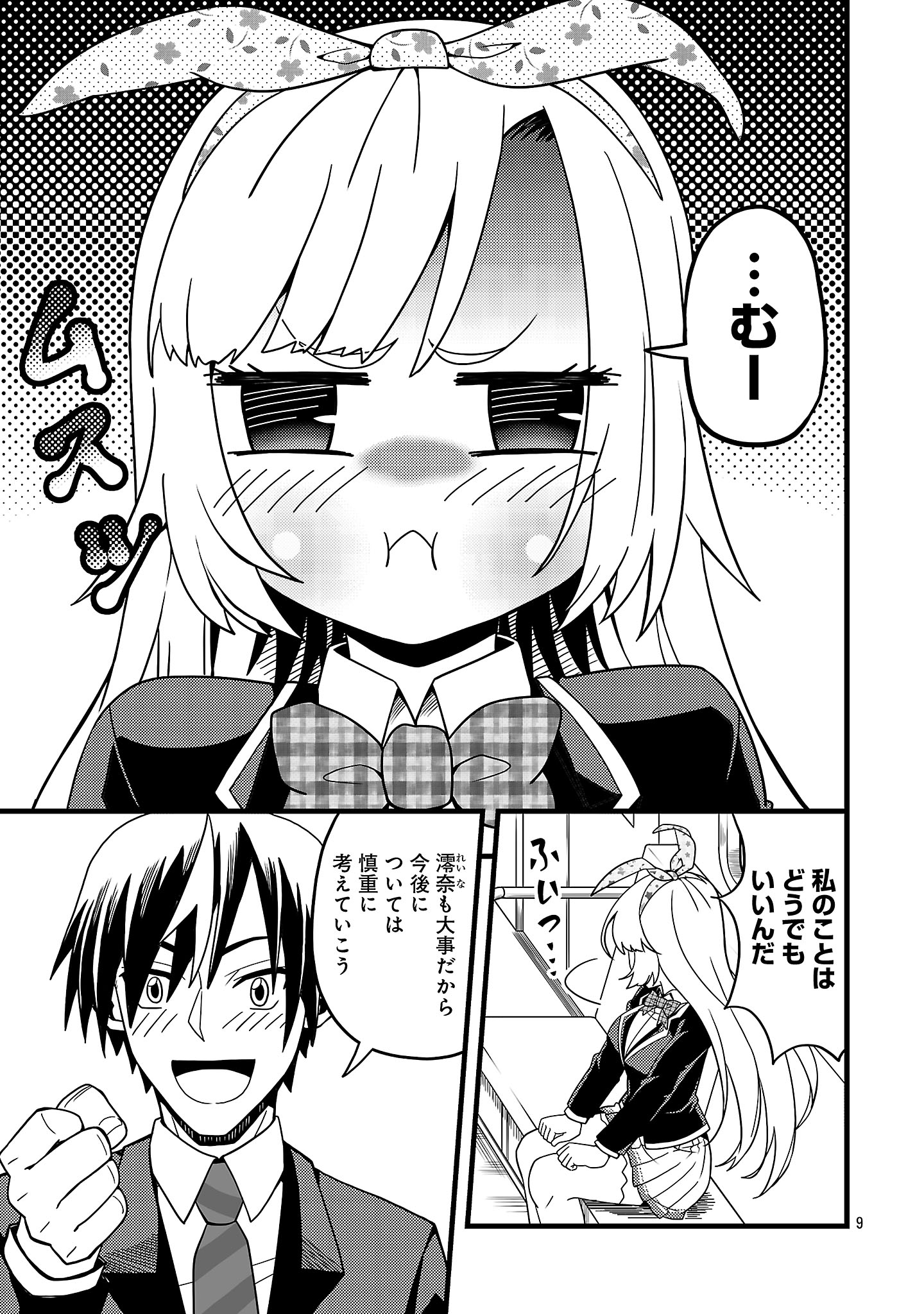 Page 9