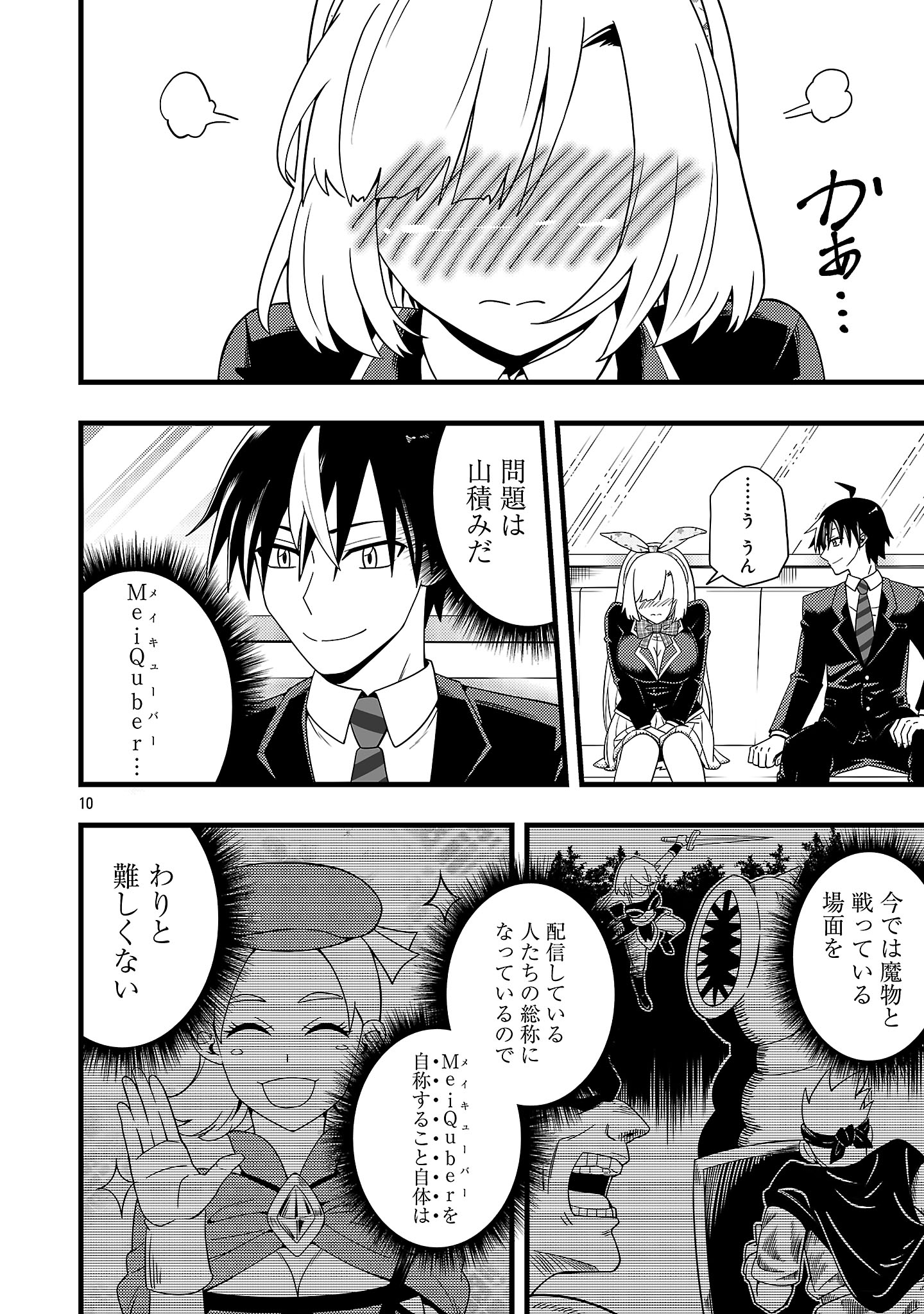 Page 10