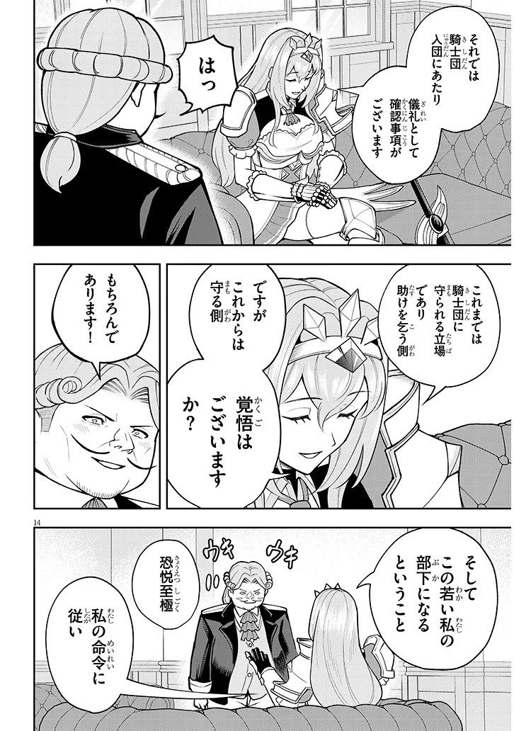 Page 14