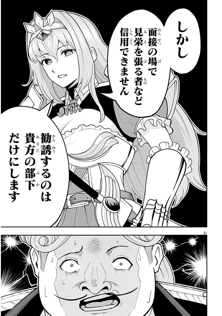Page 25