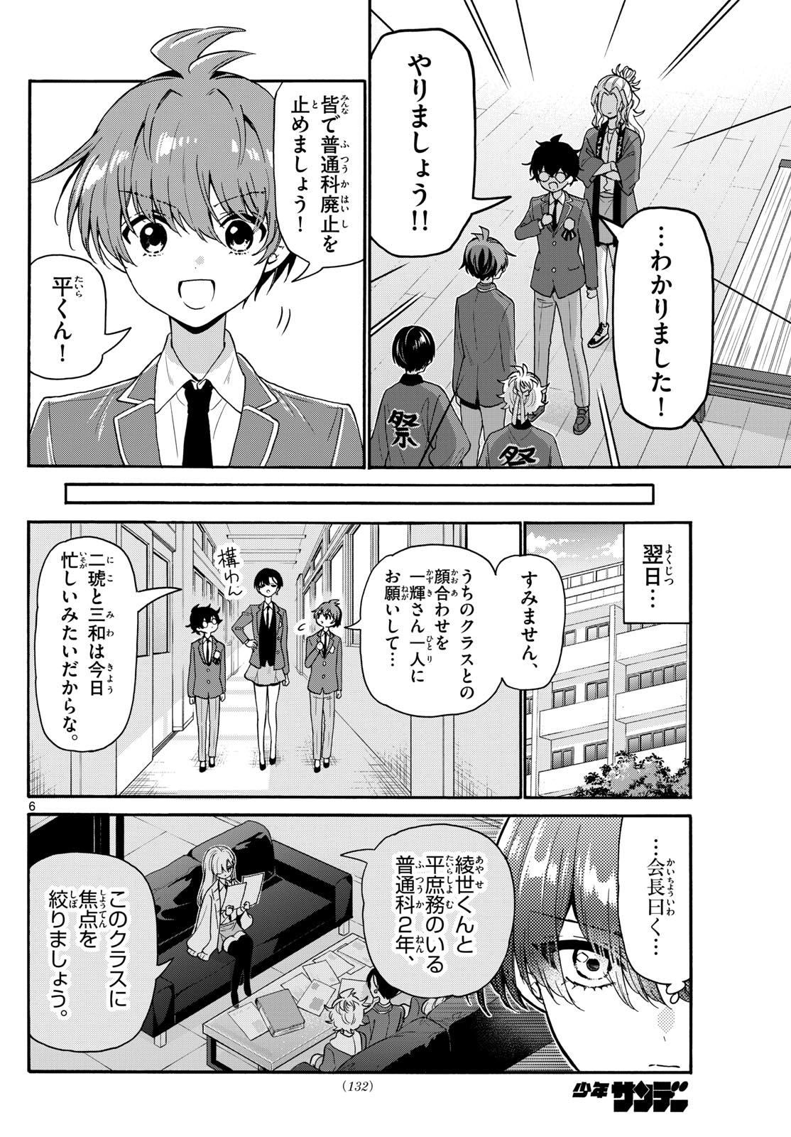 Page 6