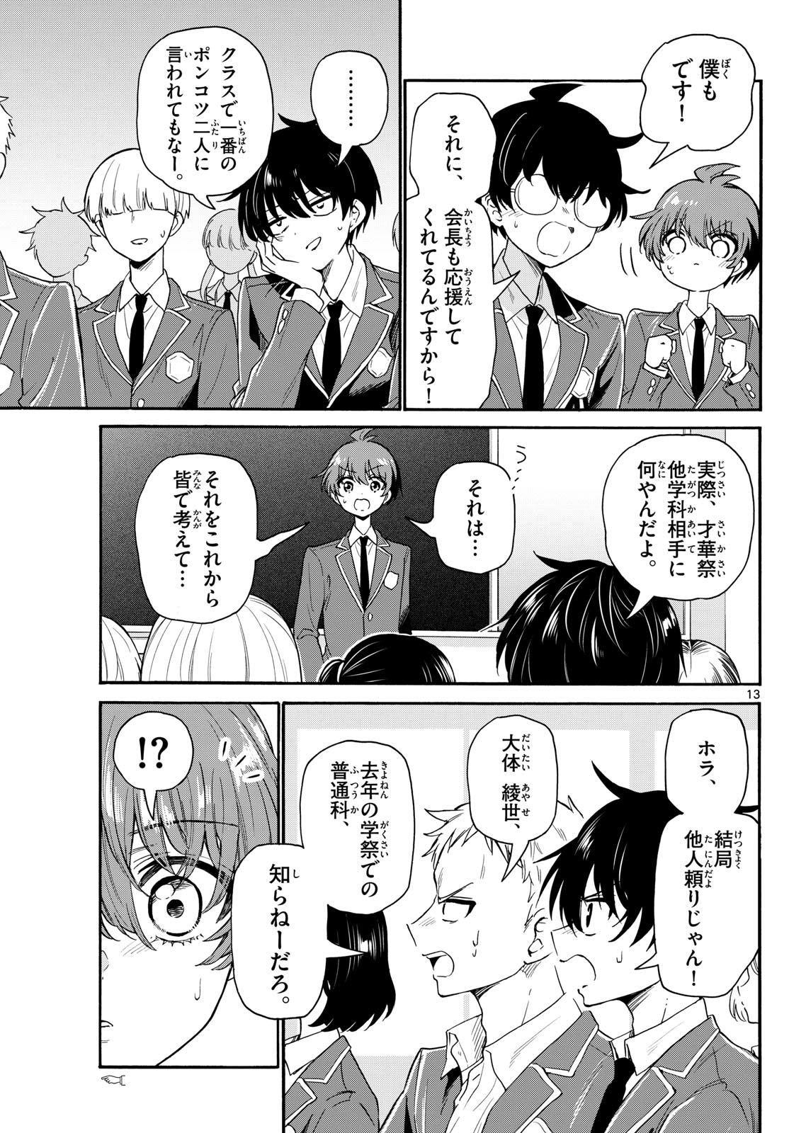 Page 13