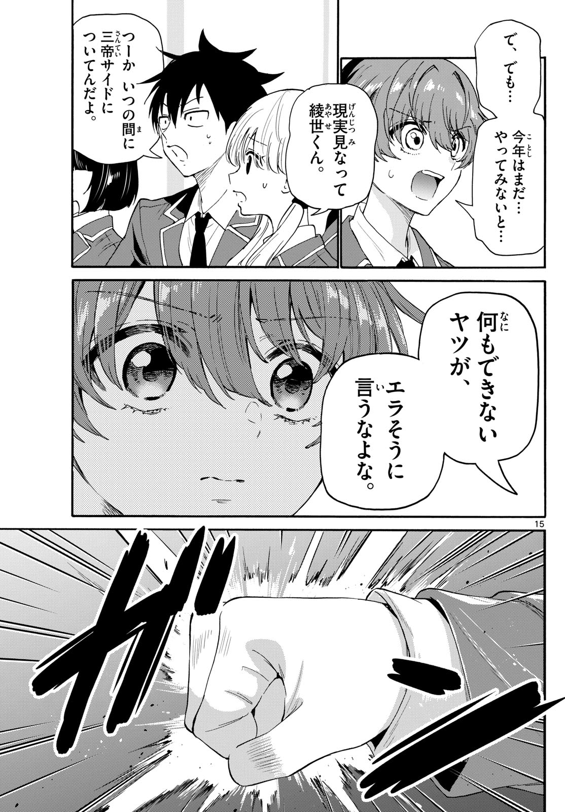 Page 15
