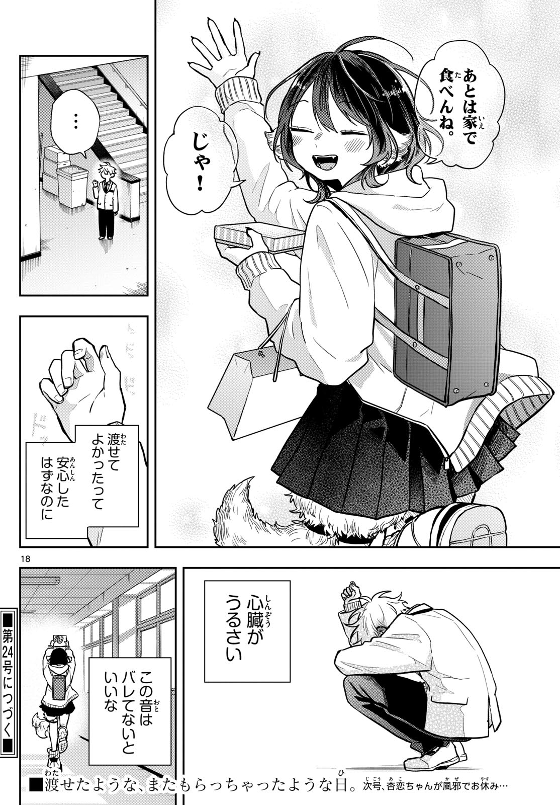 Page 18
