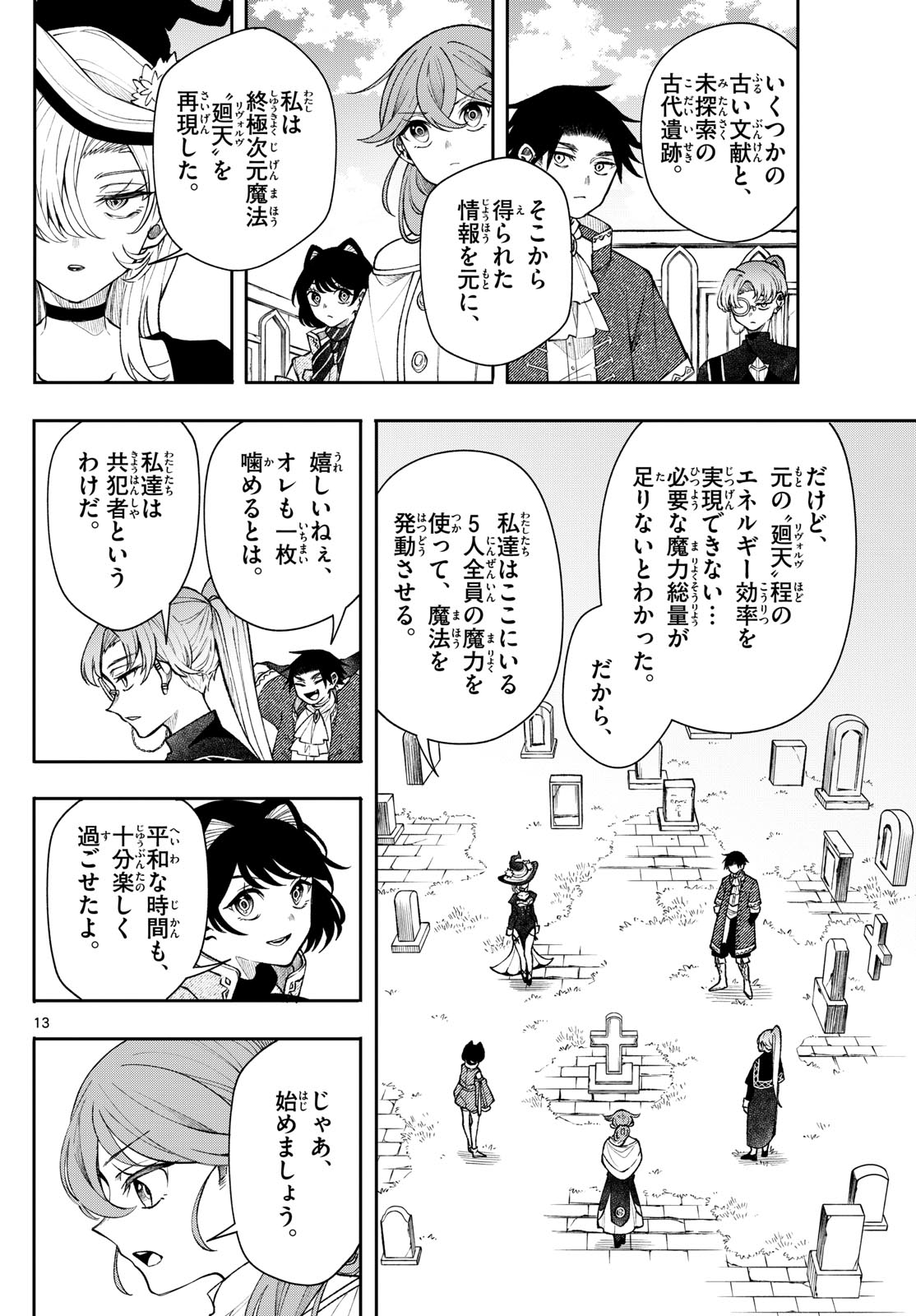 Page 13