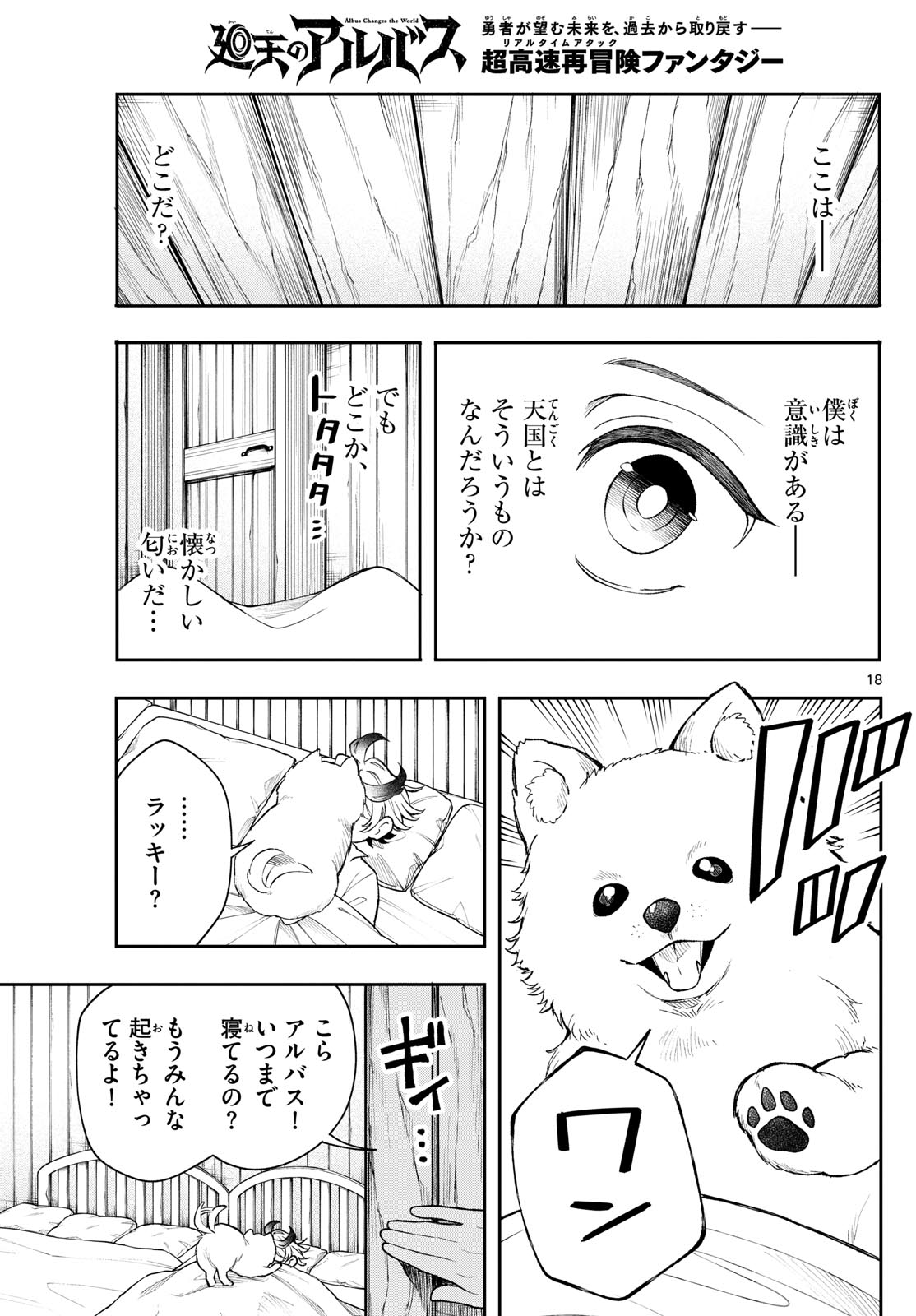 Page 18