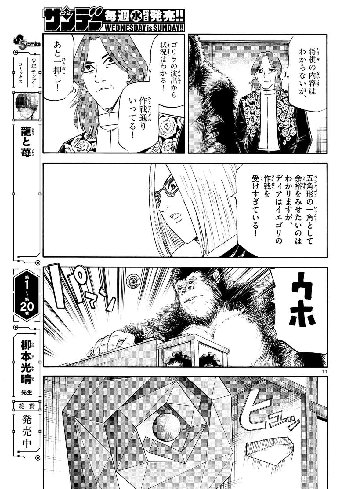 Page 11