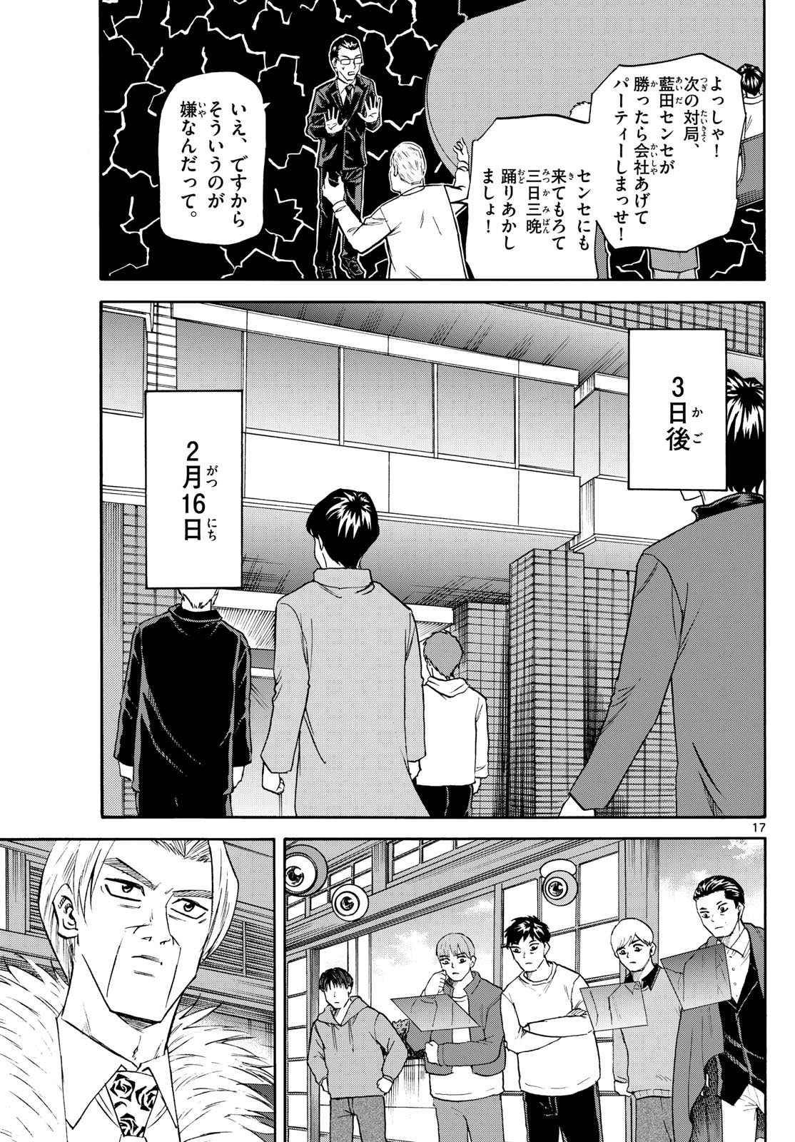 Page 17