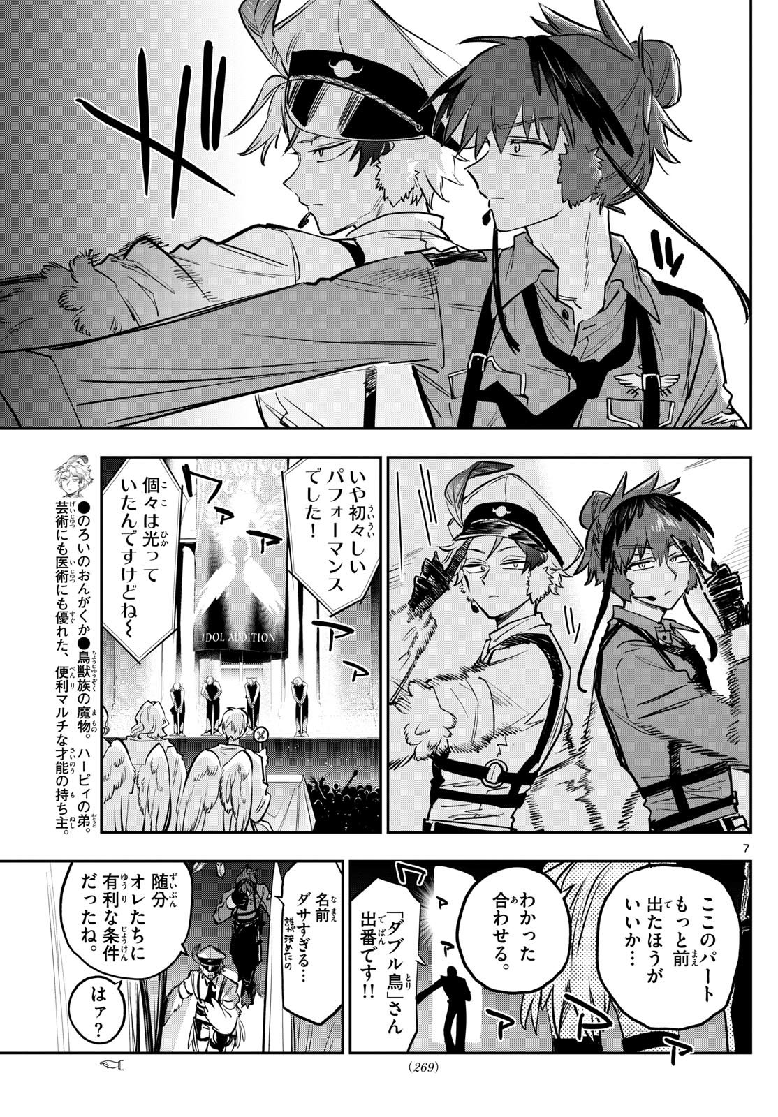 Page 7