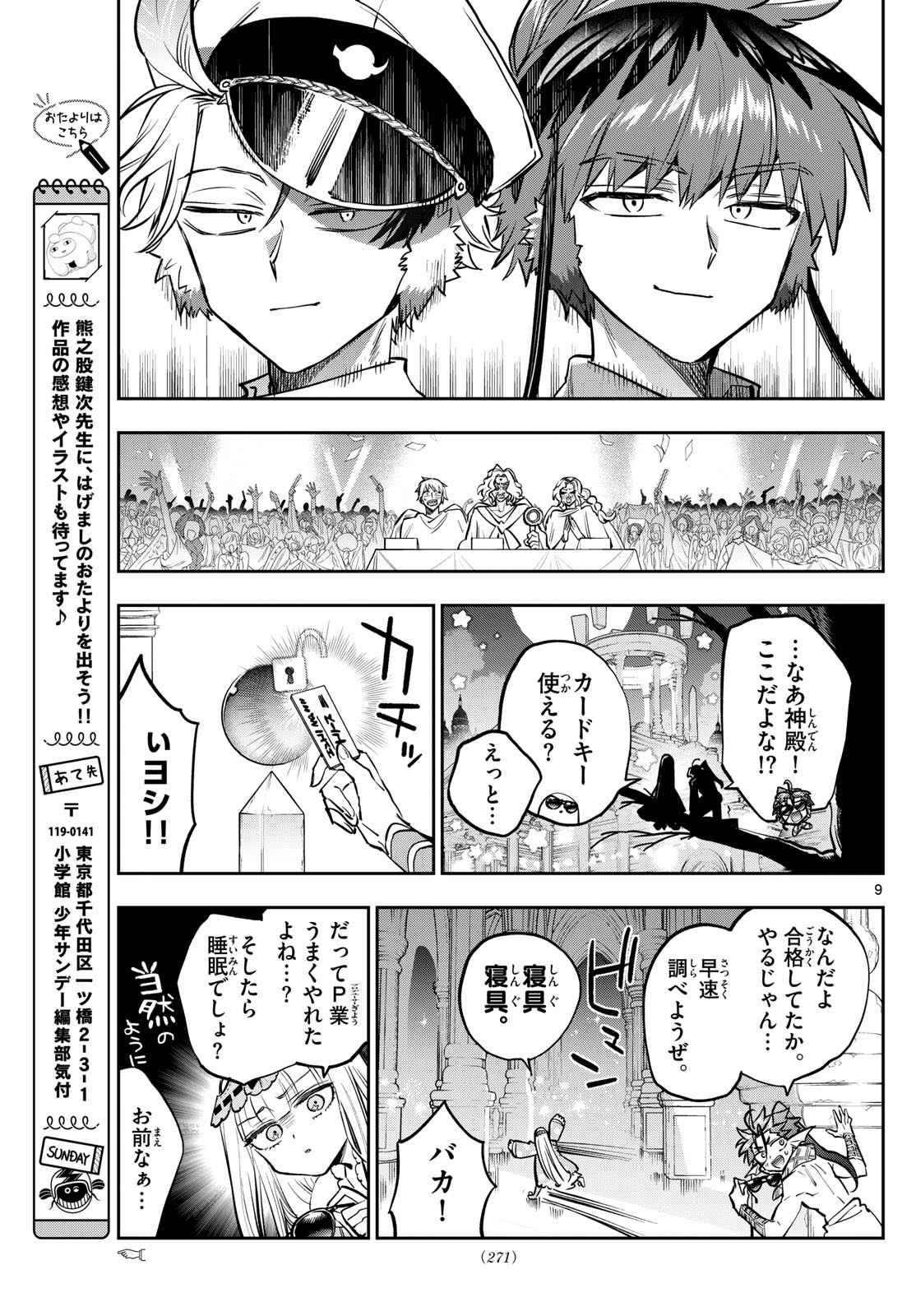 Page 9