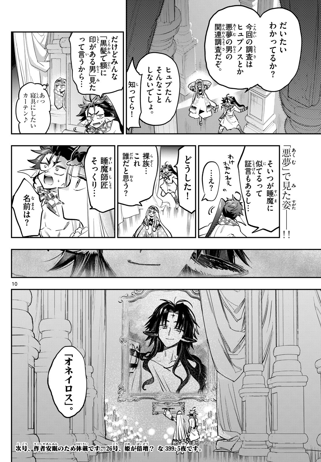 Page 10