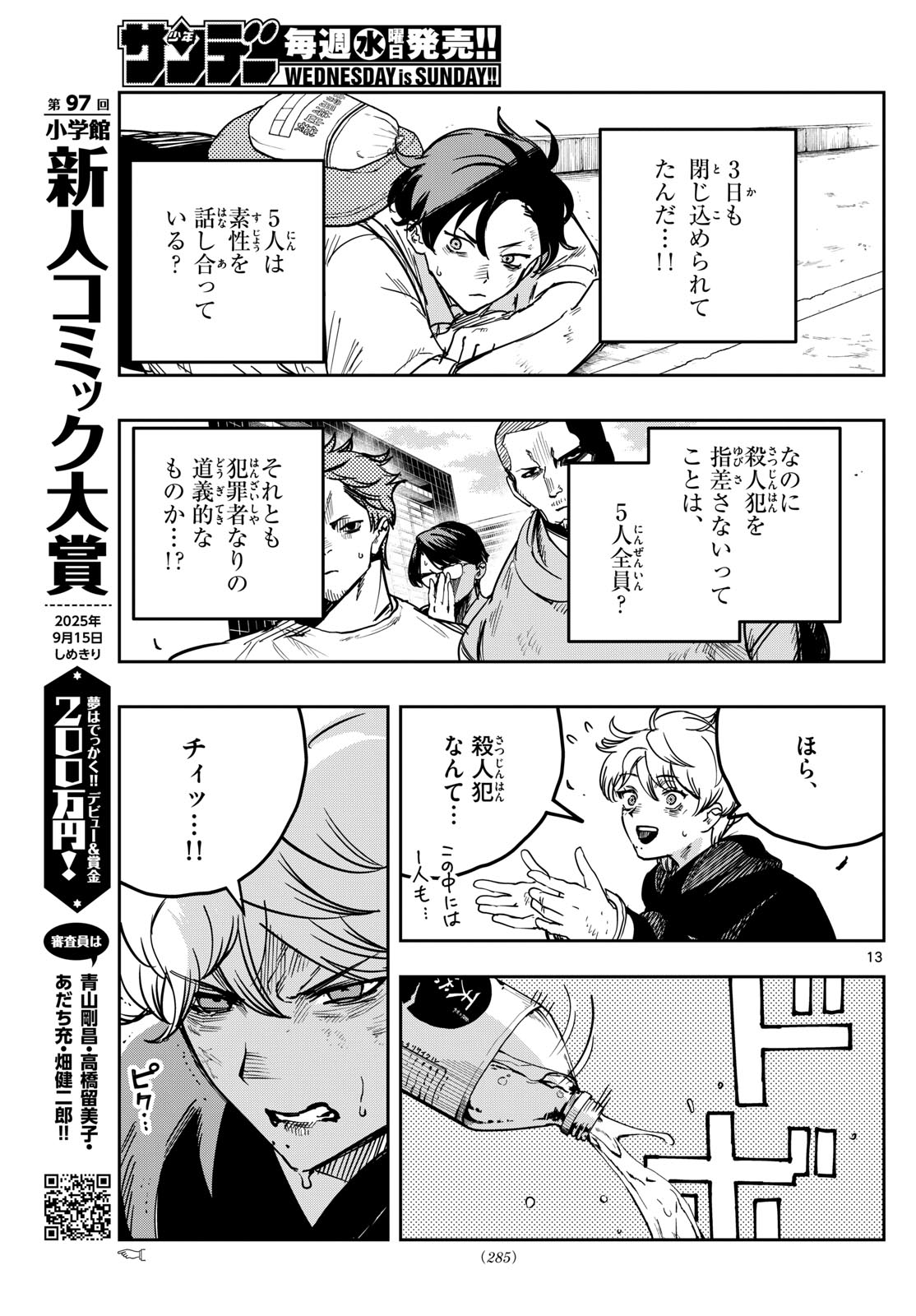 Page 13