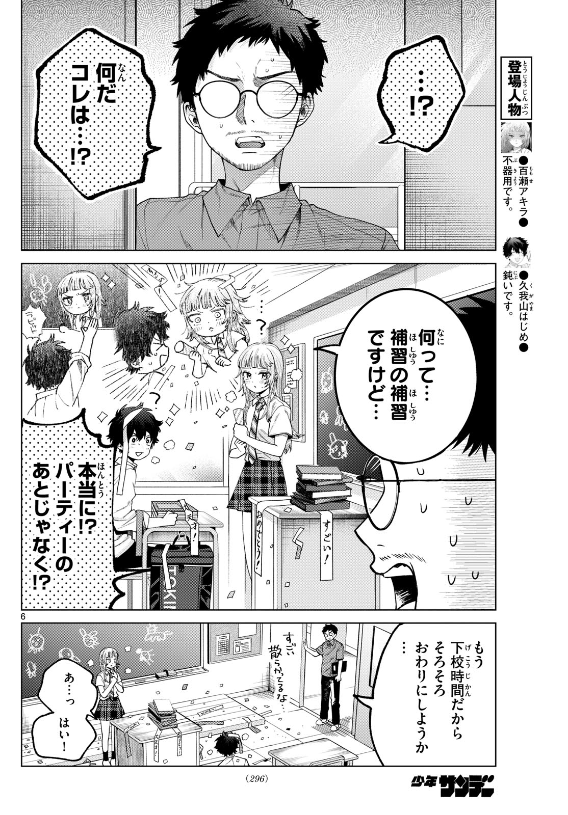 Page 6