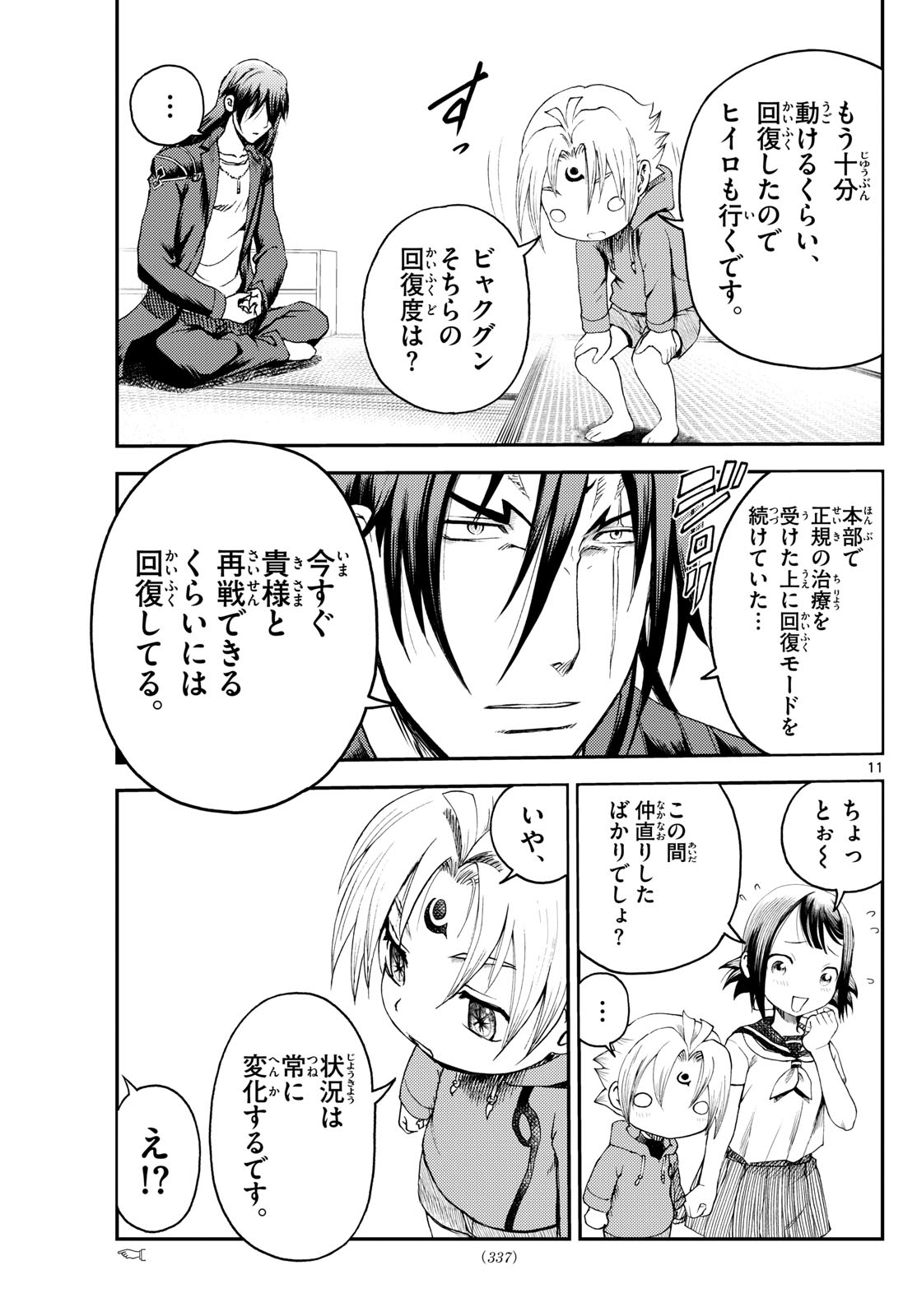 Page 11