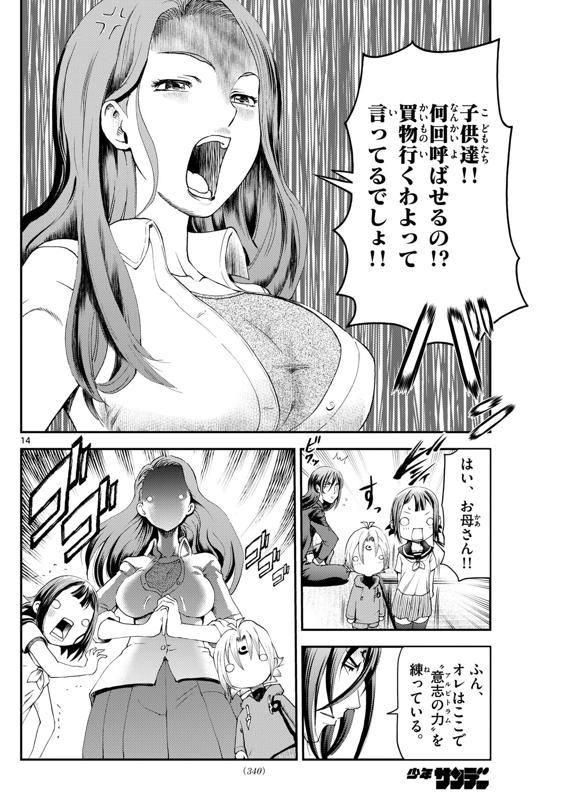 Page 14