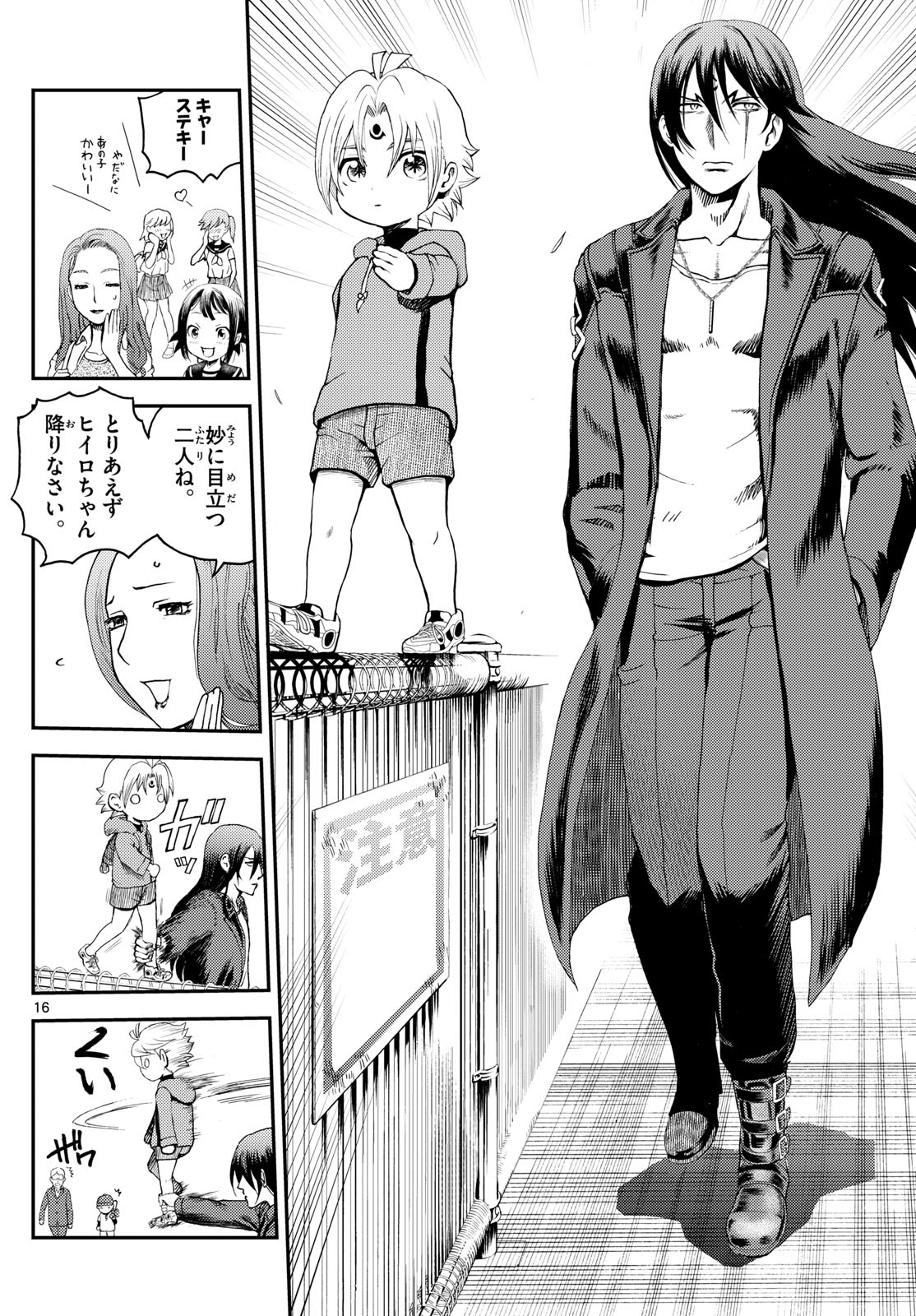 Page 16