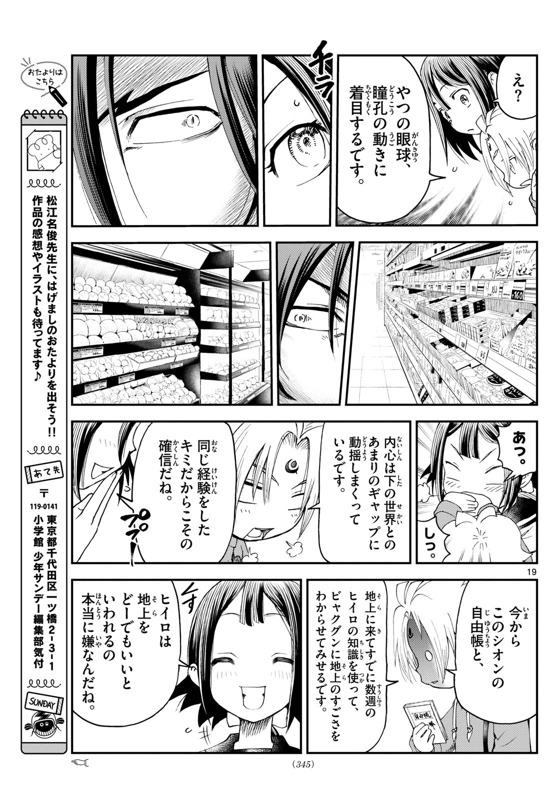 Page 19