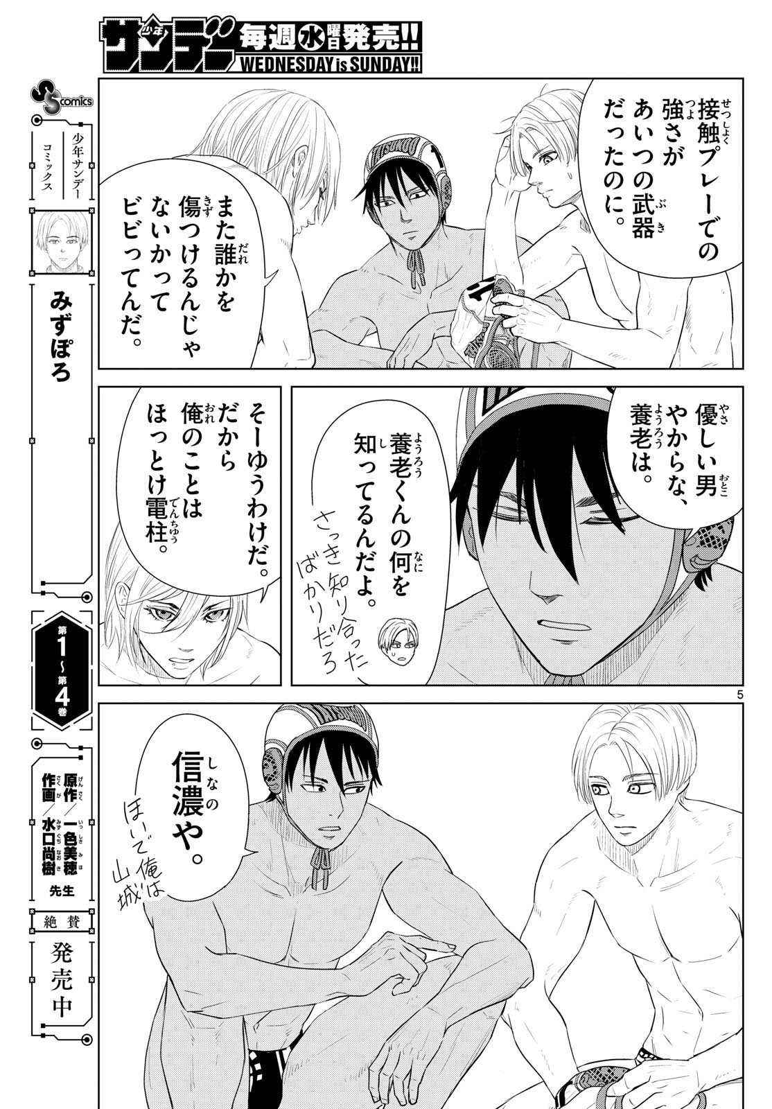 Page 5