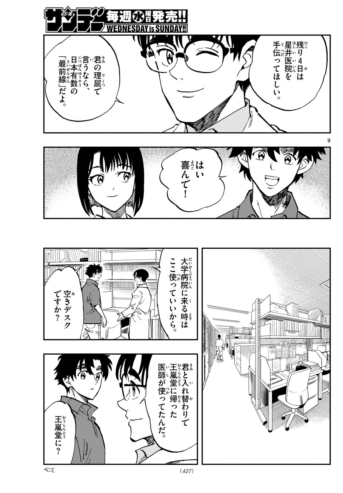 Page 9