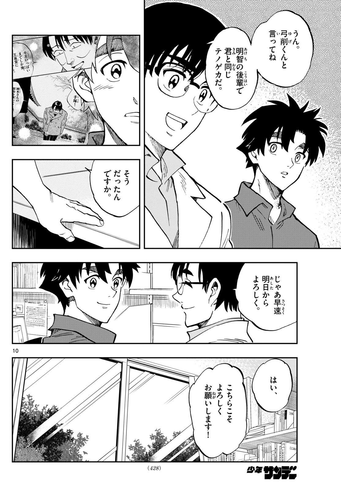Page 10
