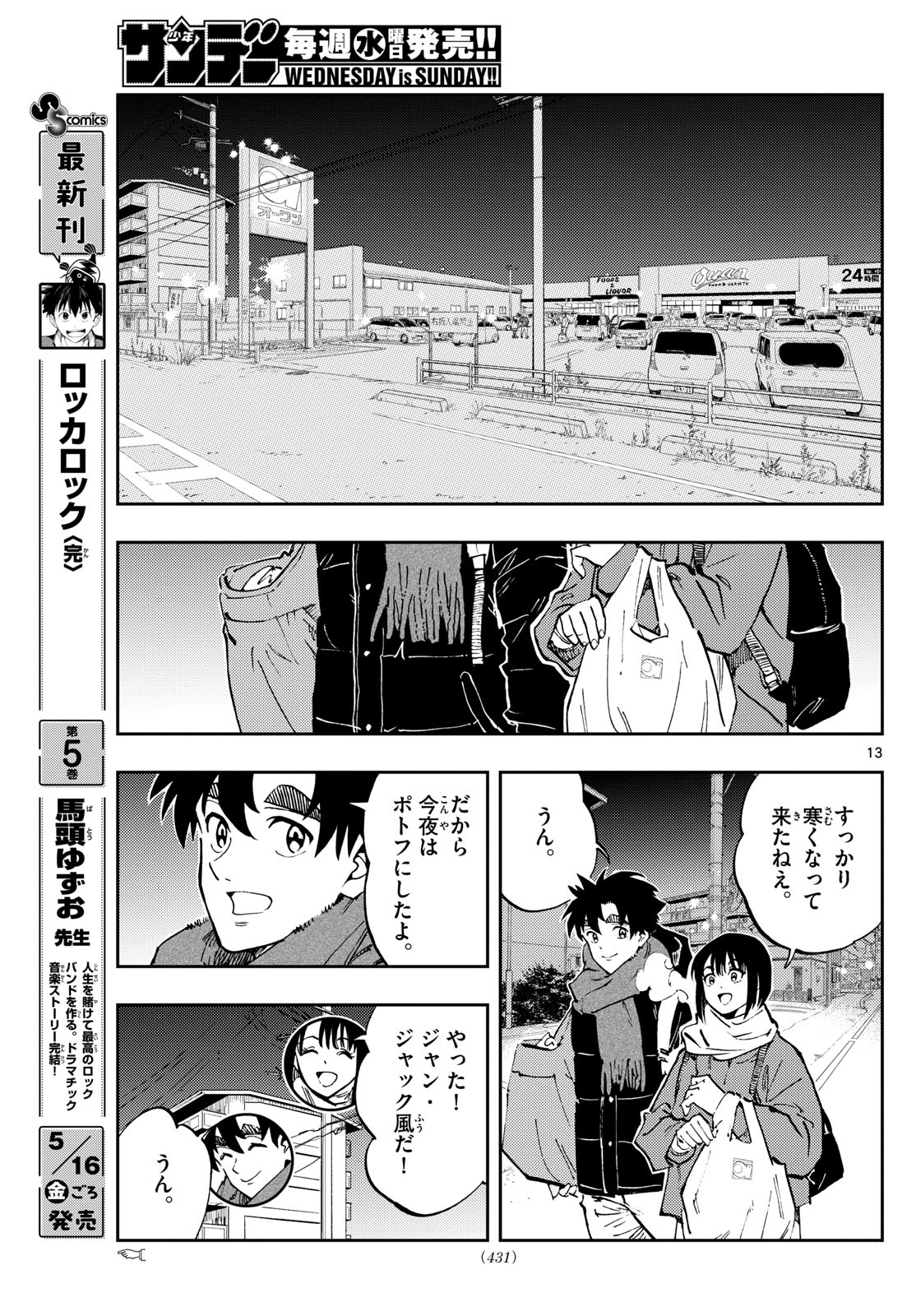 Page 13