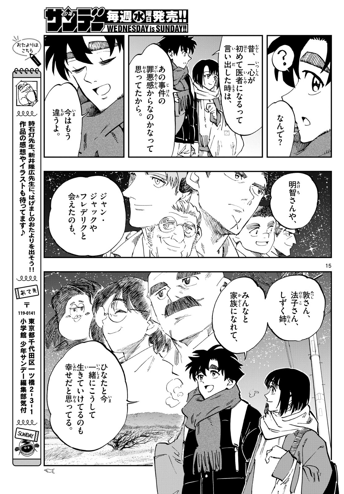 Page 15