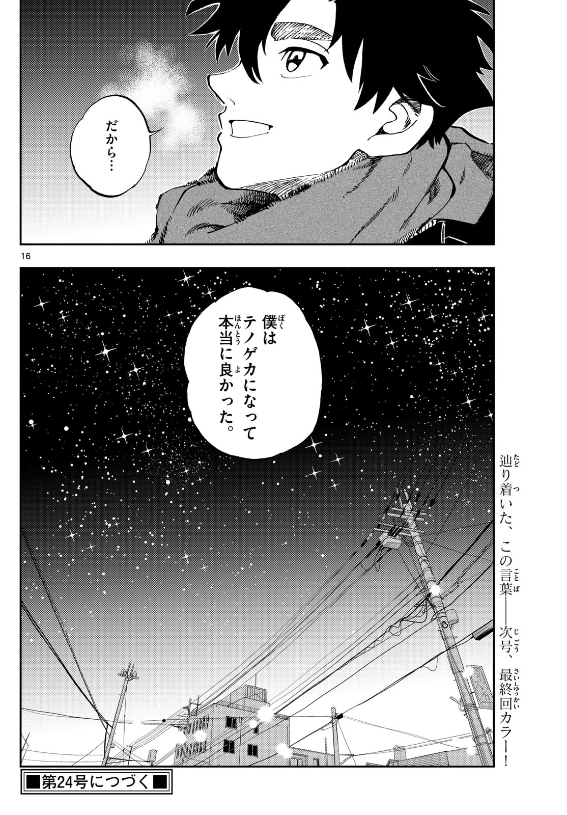 Page 16