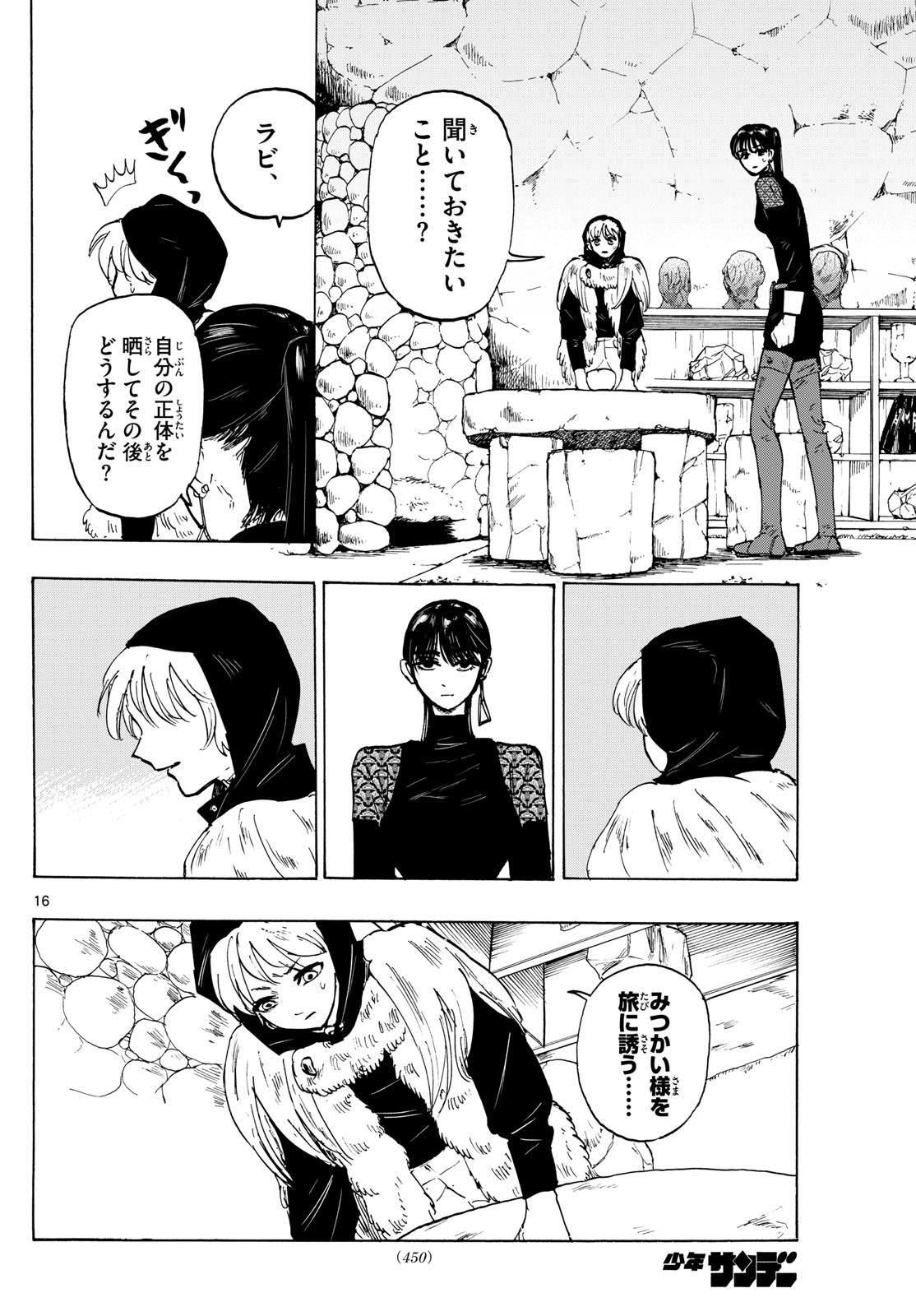 Page 16
