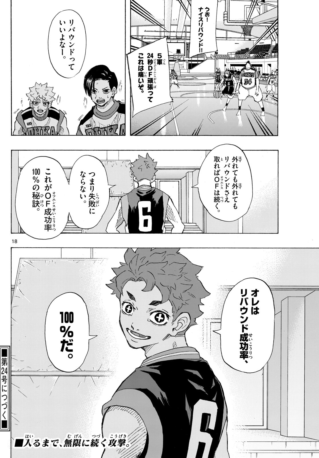 Page 18
