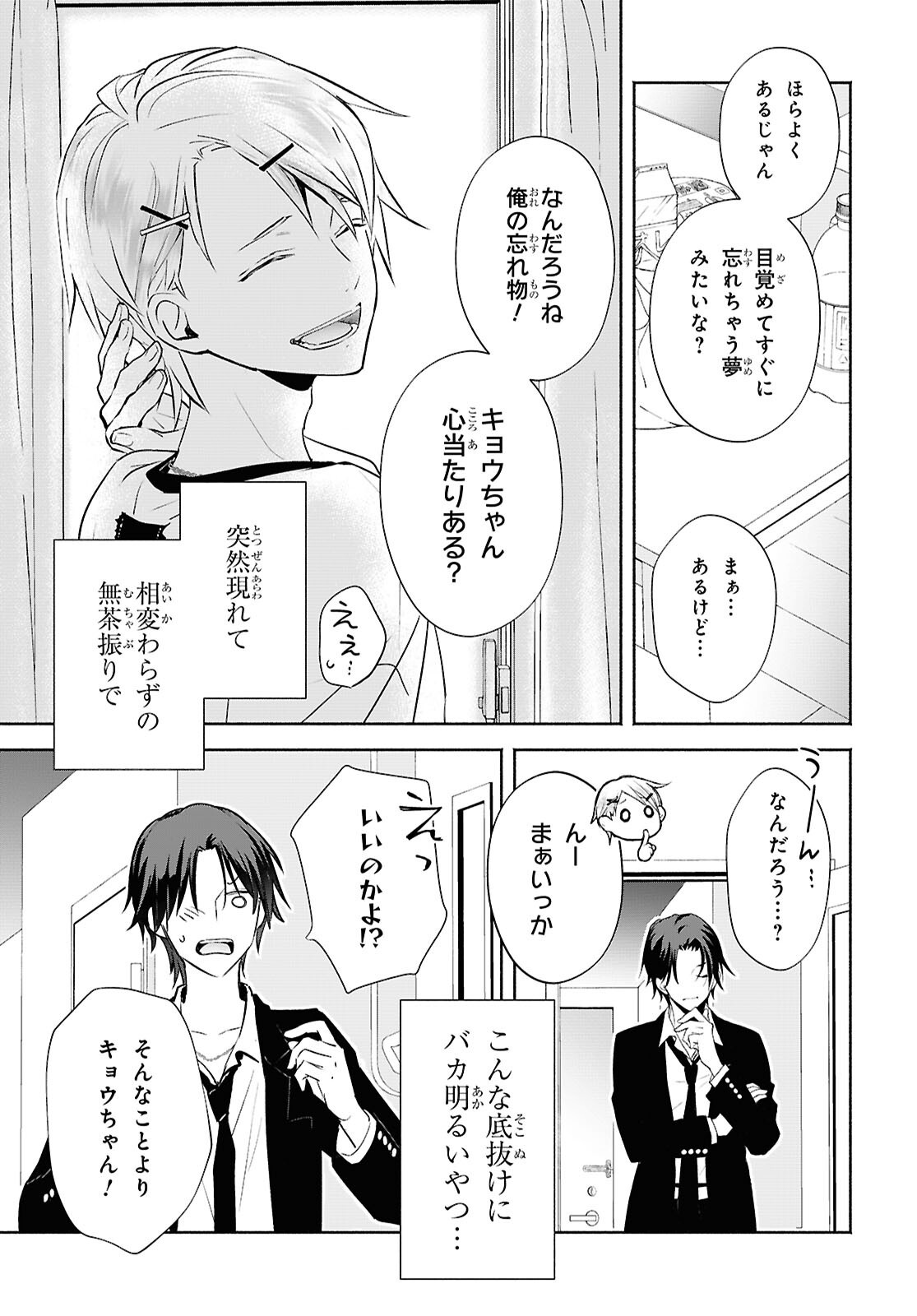 Page 31