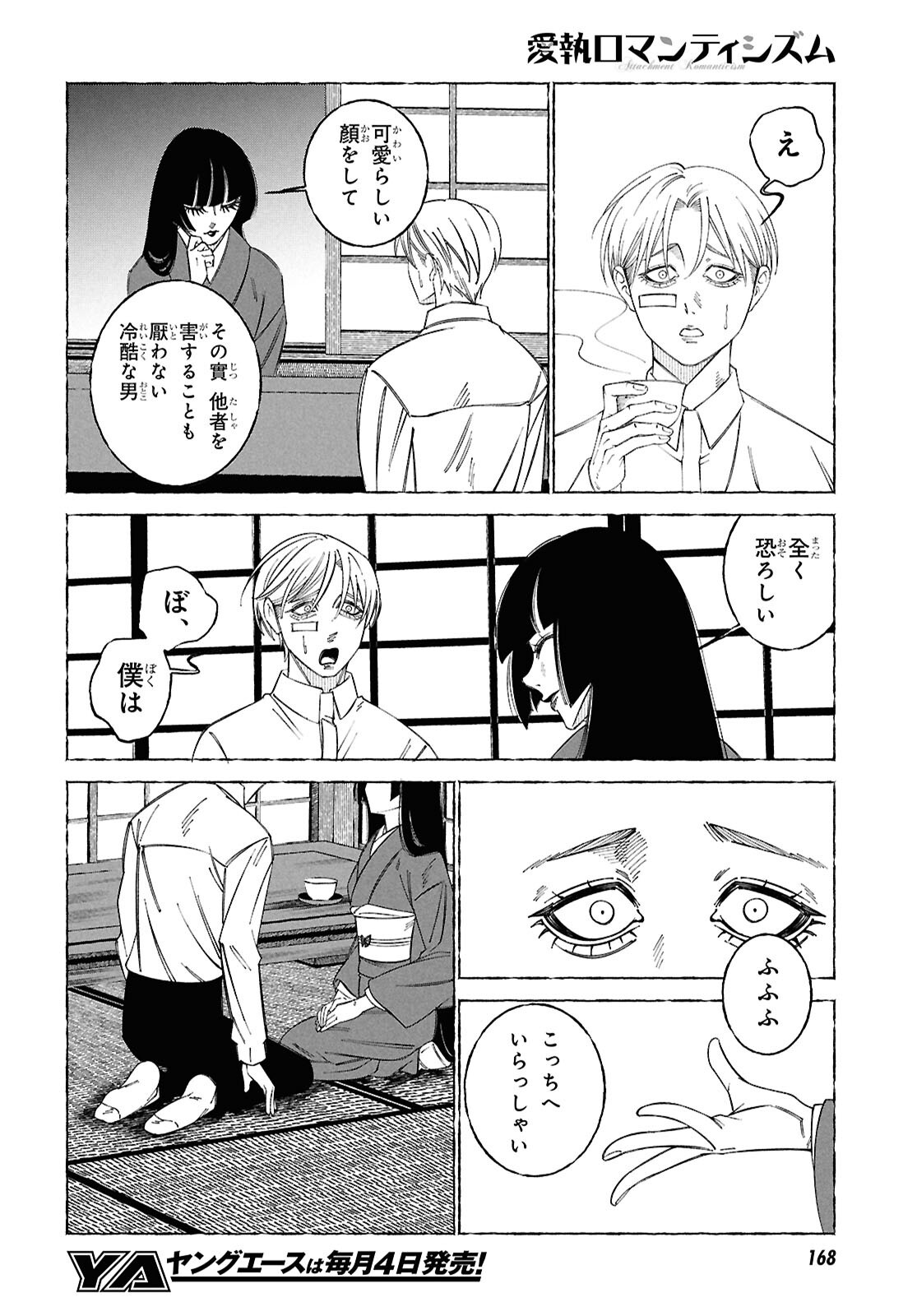 Page 45