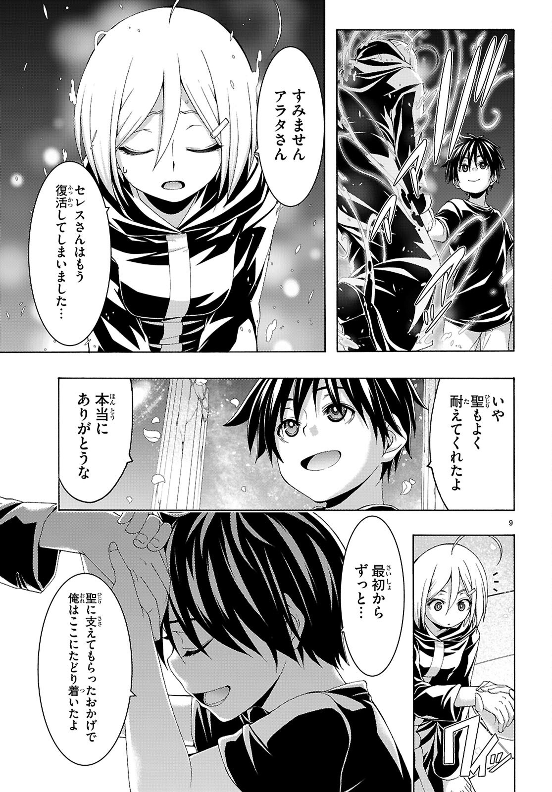 Page 9